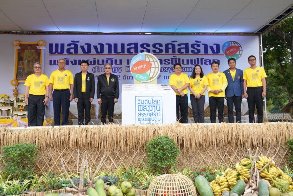 พช.จับมือหลายองค์กรร่วมประกาศเจตนารมณ์ความร่วมมือการสืบสานศาสตร์พระราชาของปรัชญาเศรษฐกิจพอเพียงสู่เป้าหมายความยั่งยืนโลก