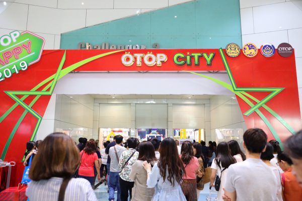 สนั่นเมือง OTOP City 2019 ผ่าน 3 วัน เพิ่มยอดขายเกือบ 400 ล้านบาท