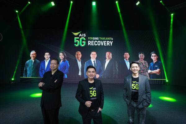 AIS 5G ร่วมแรงสู้ฟื้นฟูประเทศไทย พร้อมสร้างการเติบโตอย่างยั่งยืน