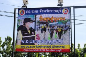 กอ.รมน จังหวัดราชบุรี ร่วมกับศูนย์ตอบโต้ภัยพิบัติจังหวัดราชบุรี จัดโครงการปันสุขสู่ชุมชนผู้ที่ได้รับผลกระทบจากโรคติดเชื้อไวรัส